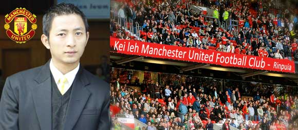 Kei leh Manchester United Football Club
